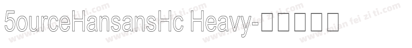 5ourceHansansHc Heavy字体转换